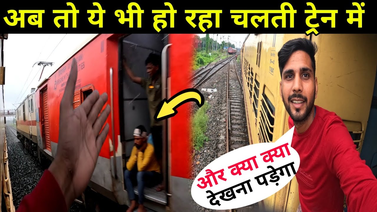 Gwalior - Barauni Mail Express Train Journey * ऐसी गलती भारी पर सकती है साधवान रहें सतर्क रहें *