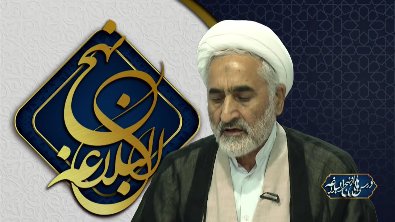 درس هایی از نهج البلاغه ، قسمت پنجاه و یکم، ادامه ی نامه ۳۱، نامه ی امام علی به امام حسن