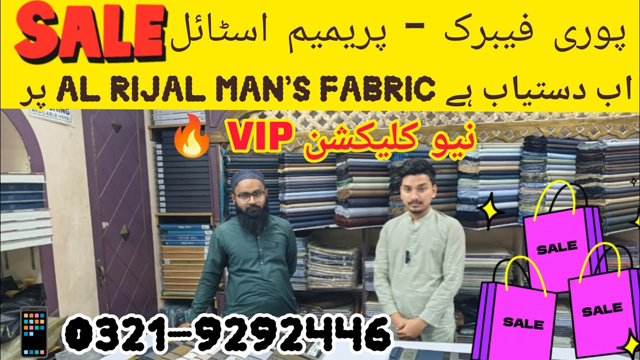 Al rijal mens fabric  is live!