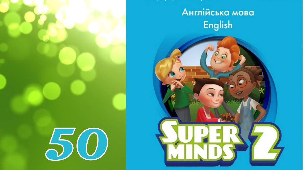 Super Minds 2 Ukrainian Edition Unit 5 Free time. Days of the week p.50 Student's Book