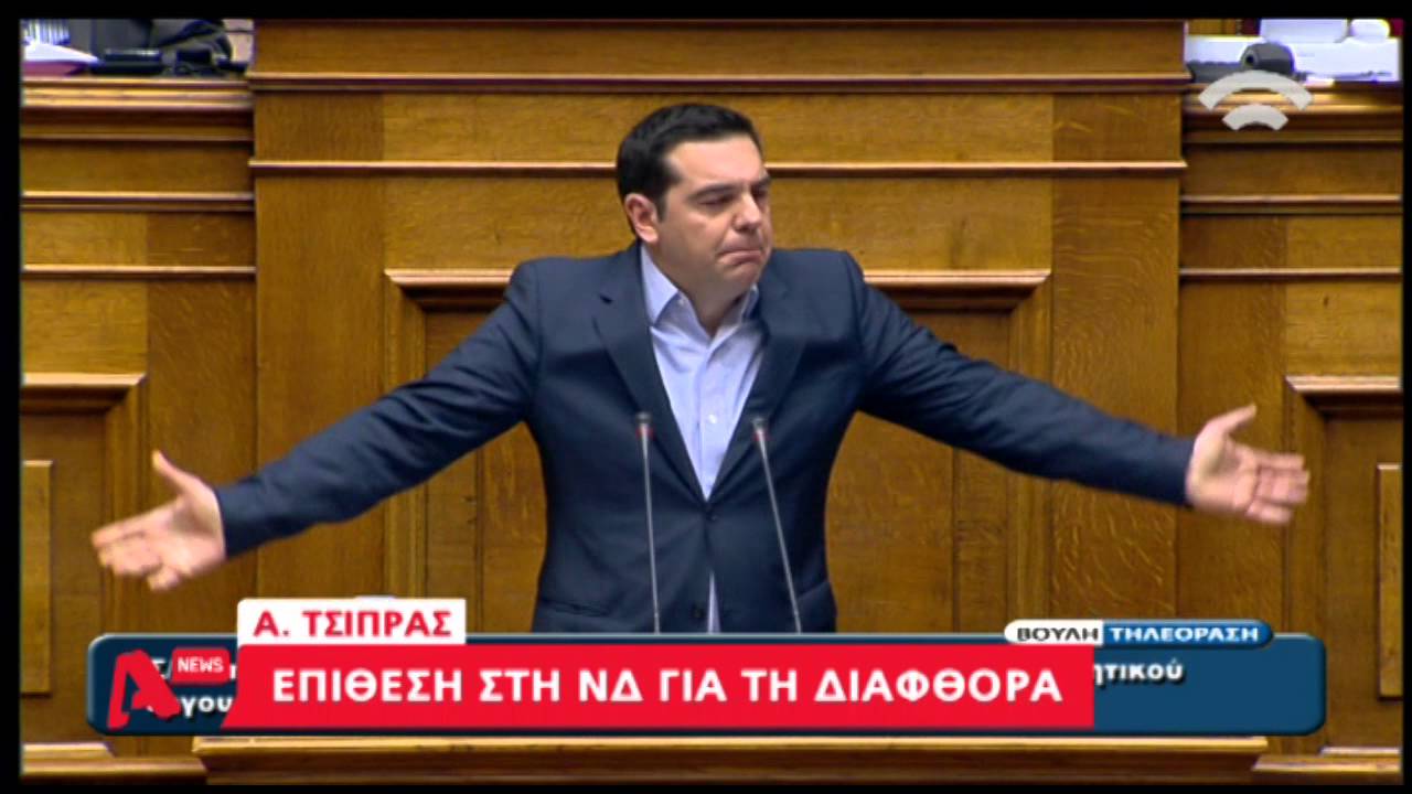 Μετωπική Τσίπρα - Μητσοτάκη