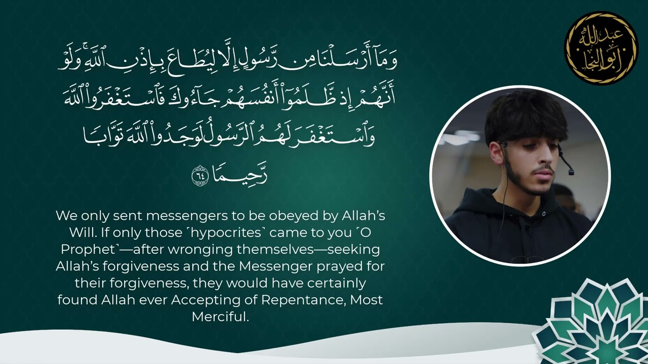 ما تيسر من سورة النساء | عبدالله ابوالنجا |