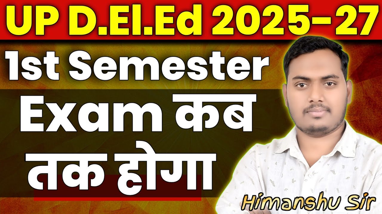 UP DELED 1st Semester Exam कब तक होगा । UP D.EL.ED Exam Date 2025-27batch | The Perfect Study