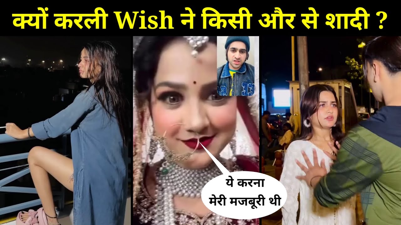 क्यों करली Wish Khanna ने Altmas Khan को छोड़कर किसी और से शादी | Wish Khanna Marriage Reality
