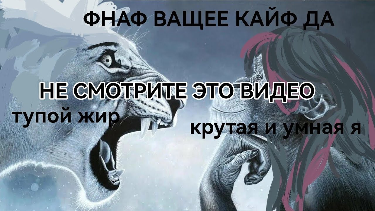 играем во фнаф. в конце капец
