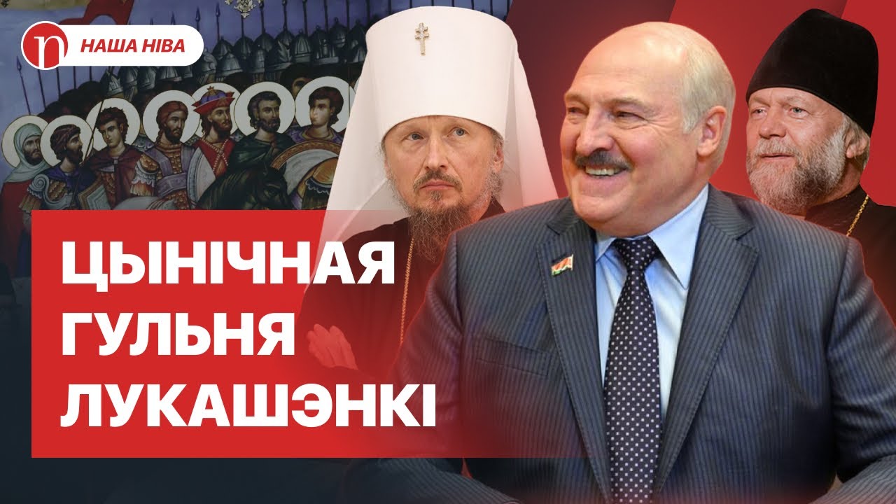 Что случилось с Лукашенко: странное поведение в церкви и не только