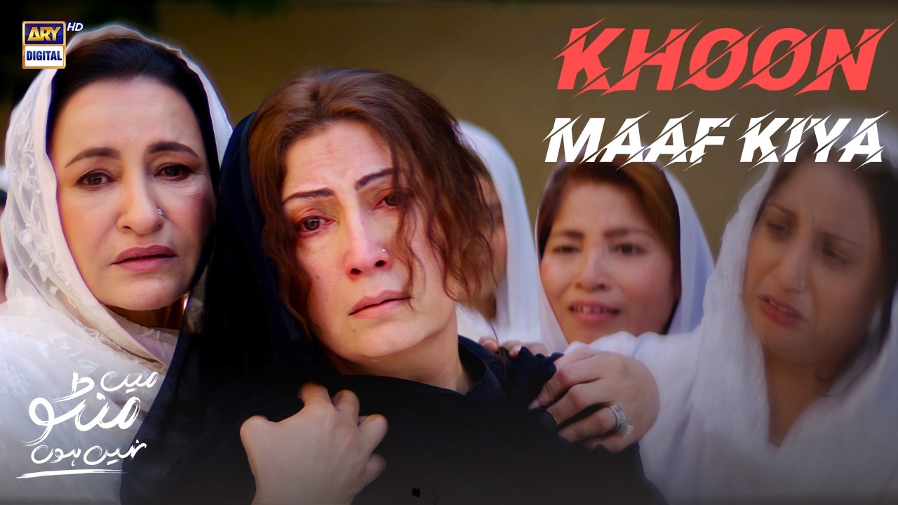 Suraiyya ne Apne Beton Ka Khoon Maaf Kar Diya | Main Manto Nahi Hoon | ARY Digital