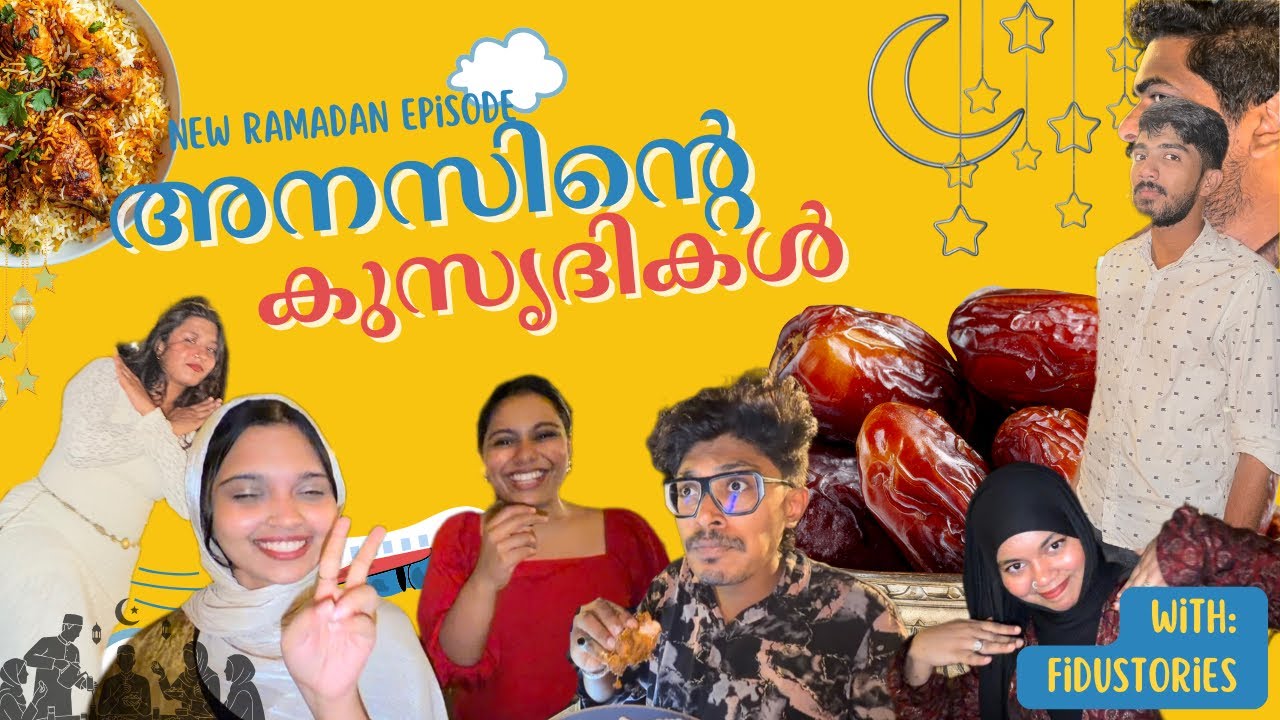 നോമ്പ് thurayum അനസിന്റെ കുസൃതികളും 🤣🥱#iftar2026 #iftar2026#iftar#friends 