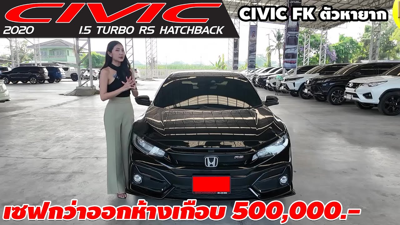 รีวิว HONDA CIVIC 1.5 TURBO RS HATCHBACK ปี 2020 (ฮอนด้า ซีวิค) เก๋งมือสอง เซฟกว่าออกห้างเกือบ 5แสน!