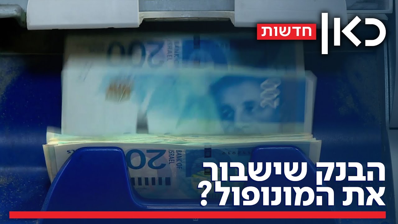 יש לכם כסף ששוכב בעו