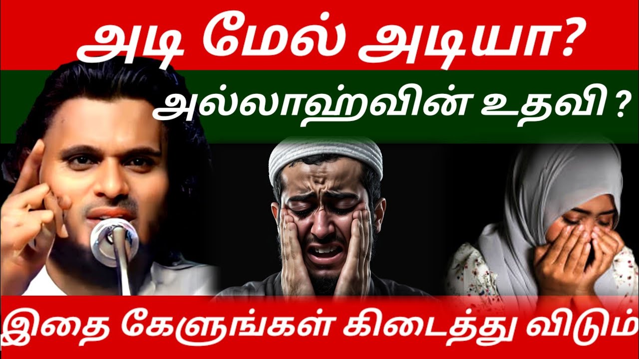 பாக்கியசாலிகள் மட்டும் கேட்கும் பாக்கியம் பெறுவார்கள்|Abdul Basith Bukhari Bayan |  Tamil Bayan