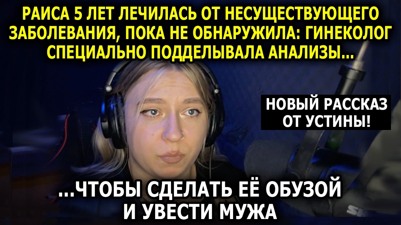 Гинеколог подделывала анализы 5 лет! То, что случилось потом, шокирует..