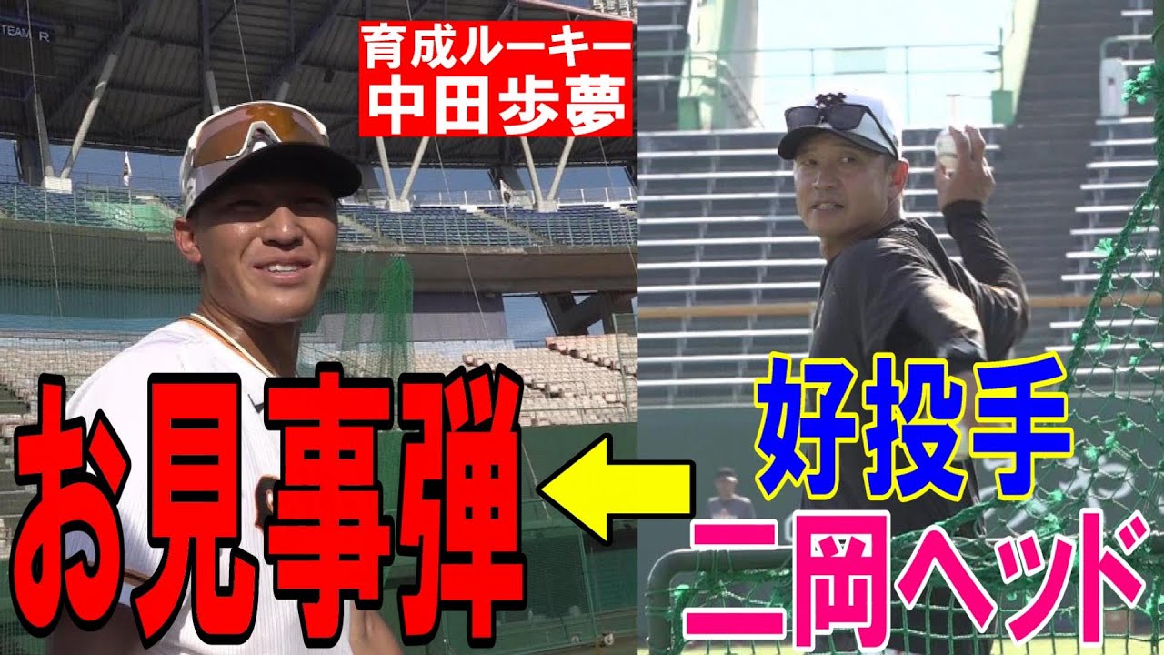 中田歩夢が快音連発！まさかのビッグマウス発言も連発！？
