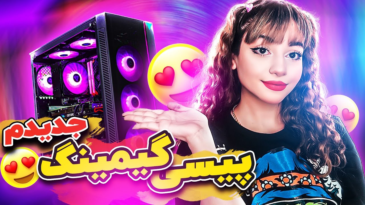 پیسی گیمینگ خریدم😱😍 New Gaming PC