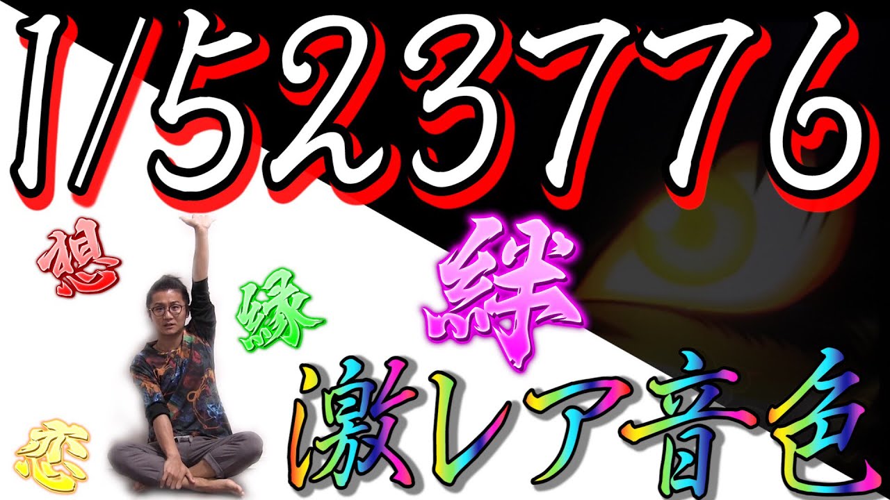 【あの激レア音色…バジリスク絆〜完〜】アブノーマルな日常＃142【バジリスク絆】【パチンコ】【スロット】