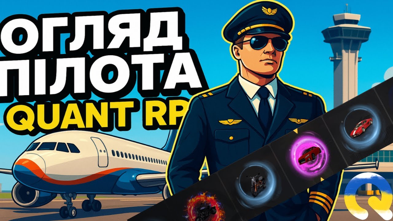 Огляд роботи 