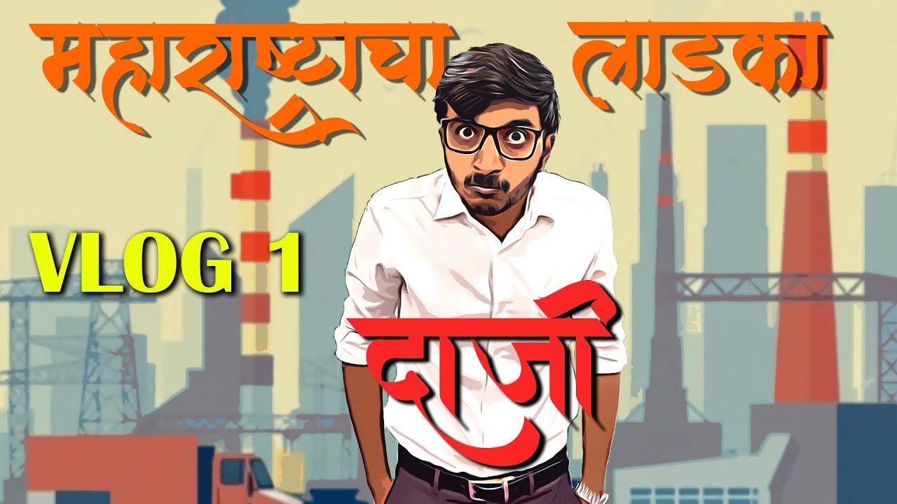 Daaji Vlog 1 | Mangaajjii | Behind The Scenes #mangaajjii #comedy #marathivlog