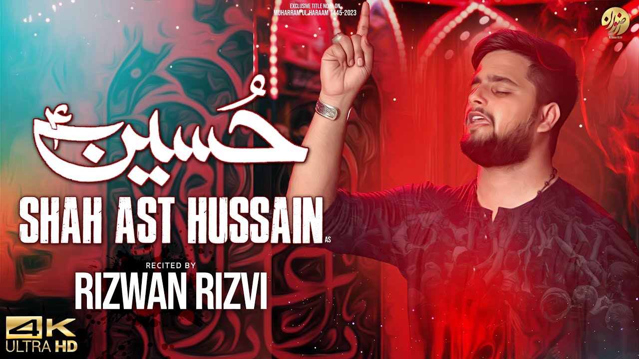 Muharram Nohay 2023-1445 | Shah Ast Hussain | Rizwan Rizvi | Jab Waada e Tifli ko | New Nohay 2023