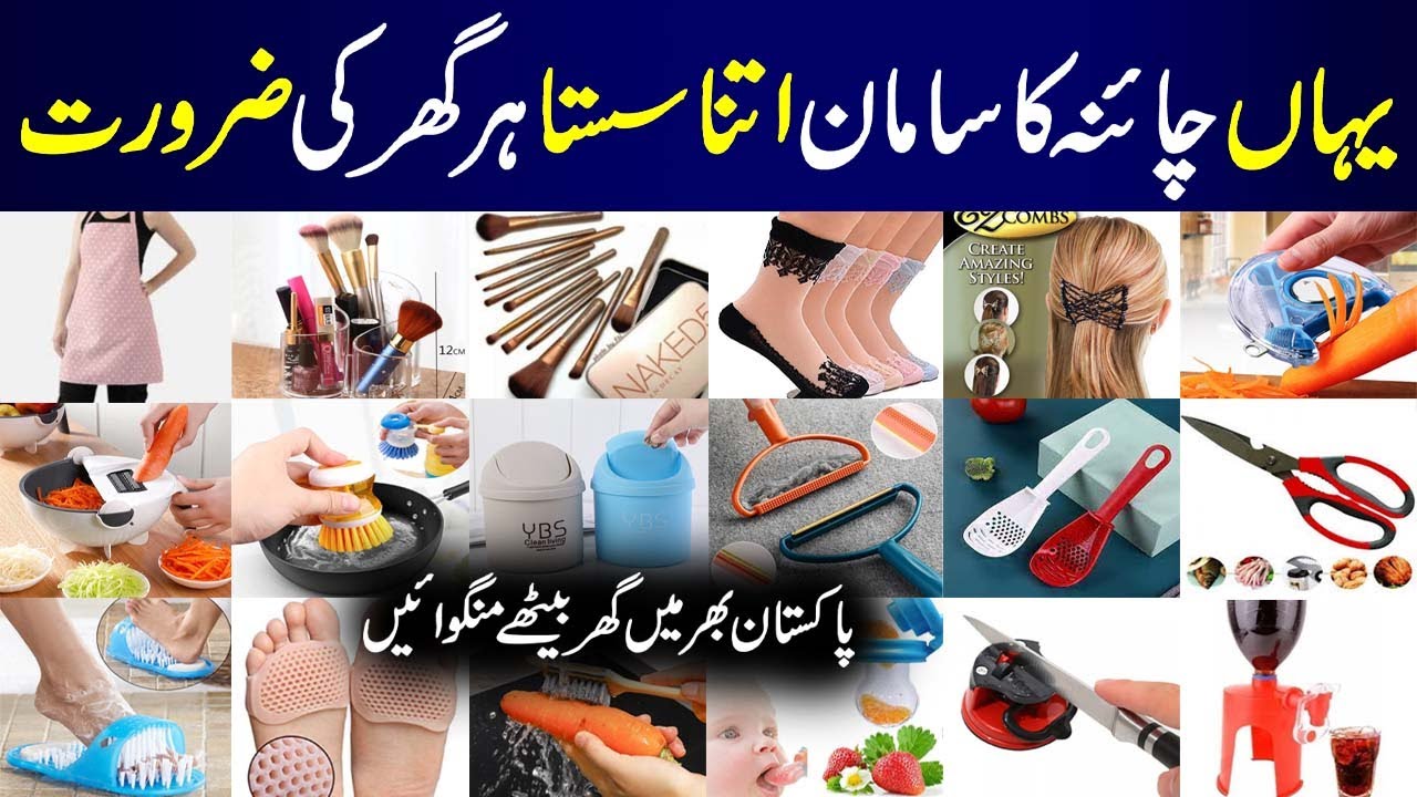 Wholesale Shop Of Unique Gadgets | Home Gadgets | Kitchen Gadgets | SAK Traders