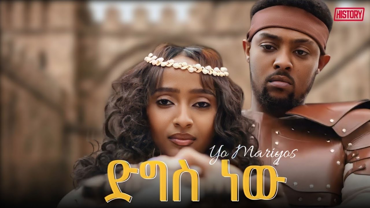 Yo Mariyos - Digs New - ዮ ማሪዮስ - ድግስ ነው - New Ethiopian Music 2026 (Official Video )
