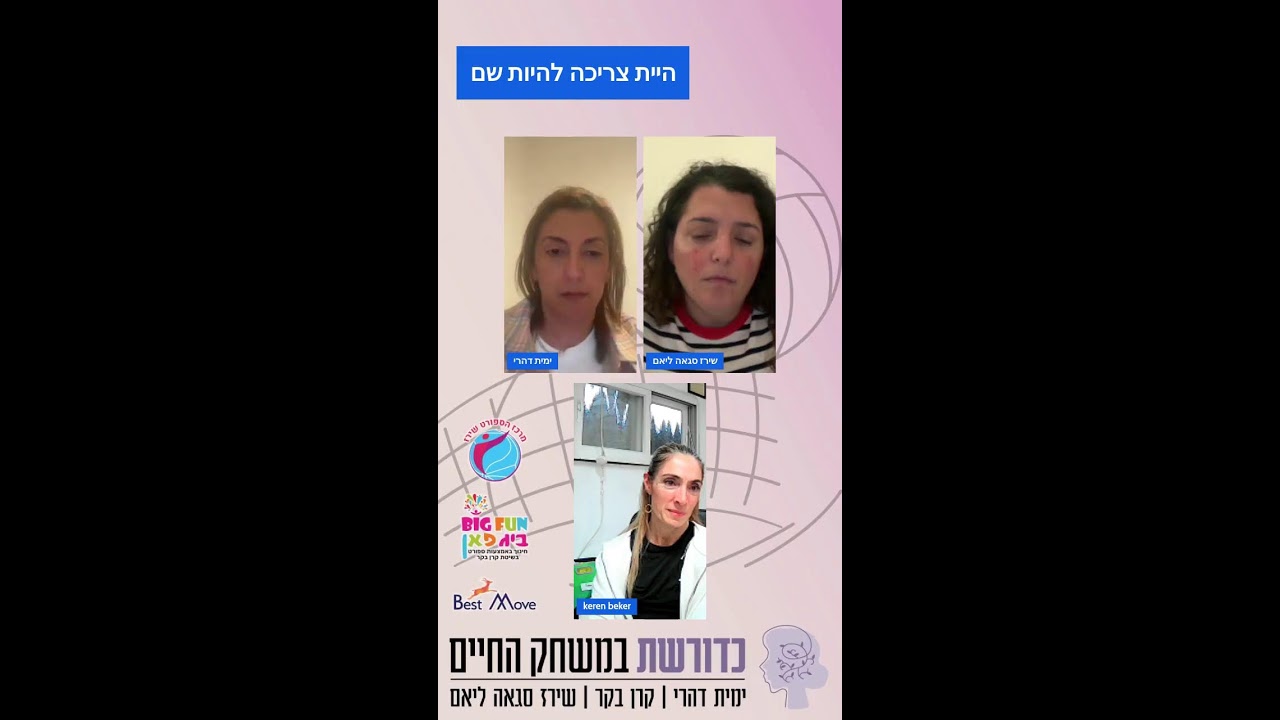 פרק 58 - משפטים שלא אומרים חלק ב׳