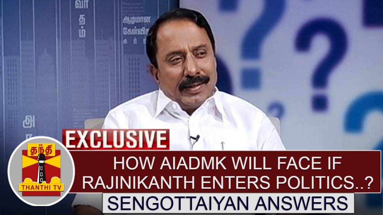 How AIADMK will face if Rajinikanth enters Politics..? Sengottaiyan answers
