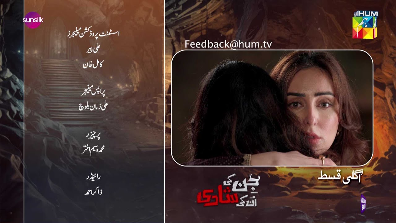 Jinn Ki Shadi Unki Shadi - Last Ep 26 Teaser - 01 Dec  [ Wahaj Ali & Sehar Khan ] Sunsilk & Nisa C