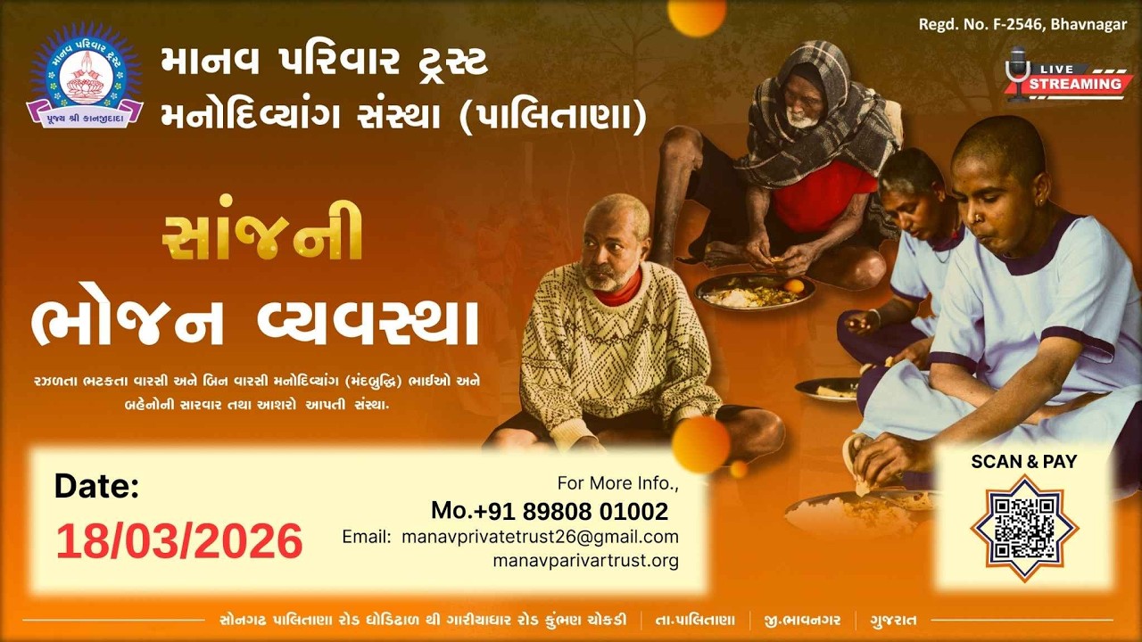 #live || Manav Parivar Trust Live Bhojan || Date-18/03/2026 || #bhojan #shorts #viral #love #reels