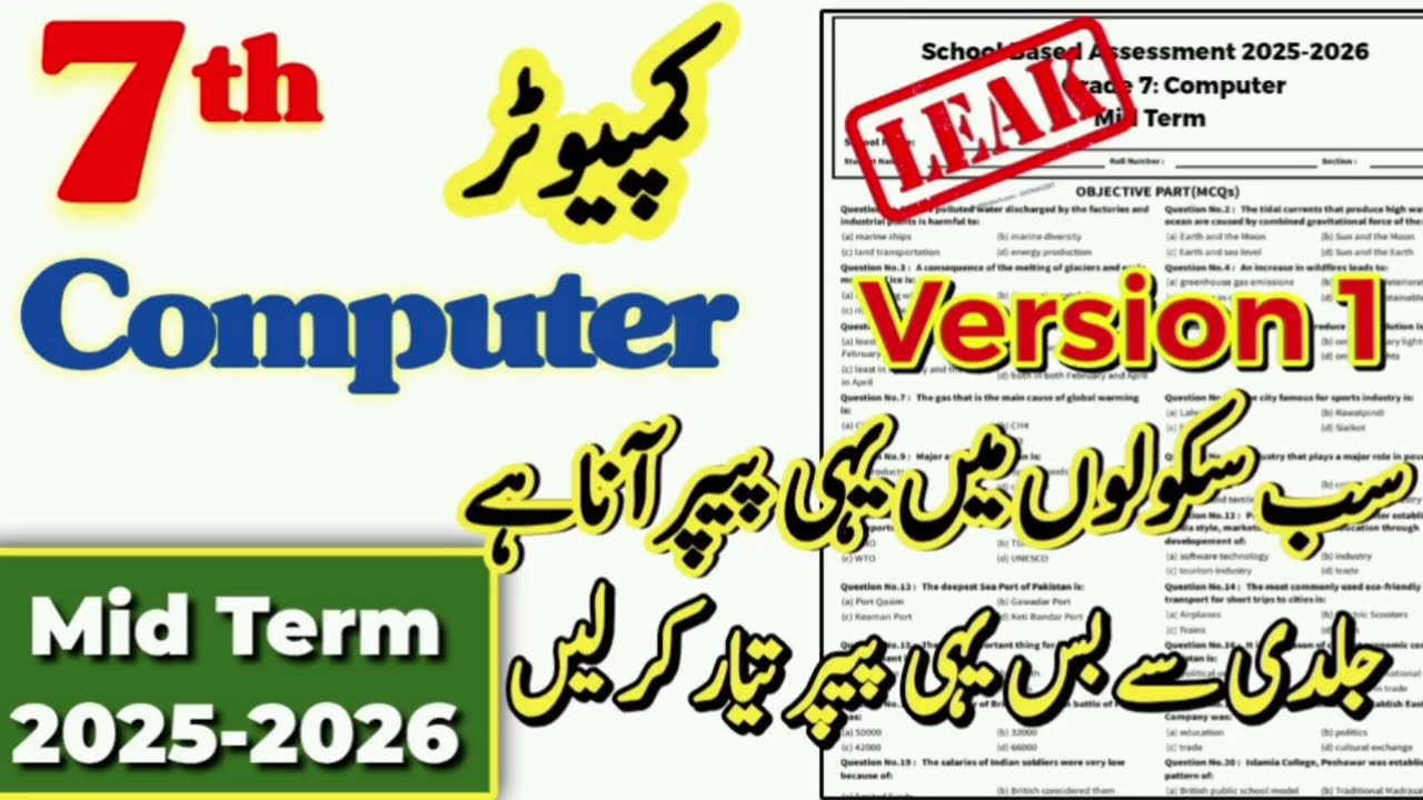 Class 7 Computer paper 2nd term 2025 | Sba 7th Class ka Computer ka mid term 2nd term 2025-26 Paper