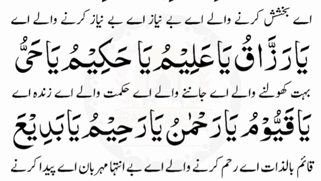 Dua e Hajat | Dua Hajat with Urdu Translation | Dua ul Hajat F