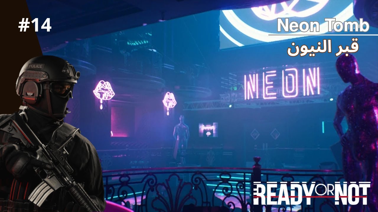 تختيم Ready or Not بالعربي #14 |مغامرة رعب في ملهى ليلي مليء بالمخاطر🚨