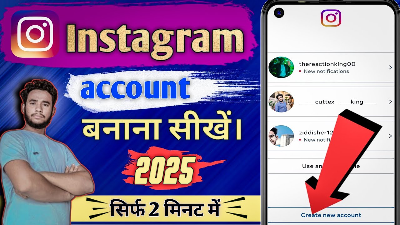 Instagram id kese banaen | instagram pe apna  account kese banaen | how to create  instagram account