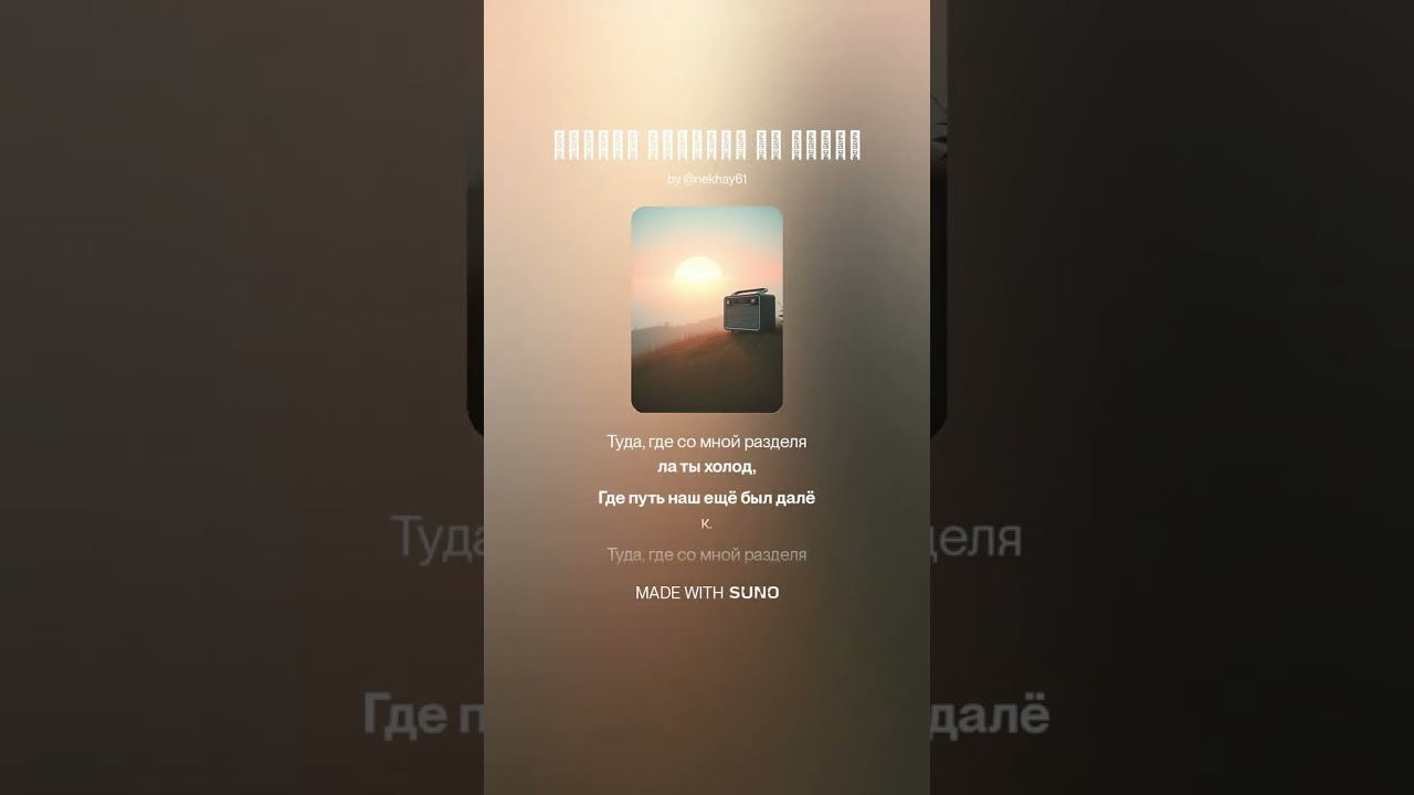 Любовь никогда не умрёт