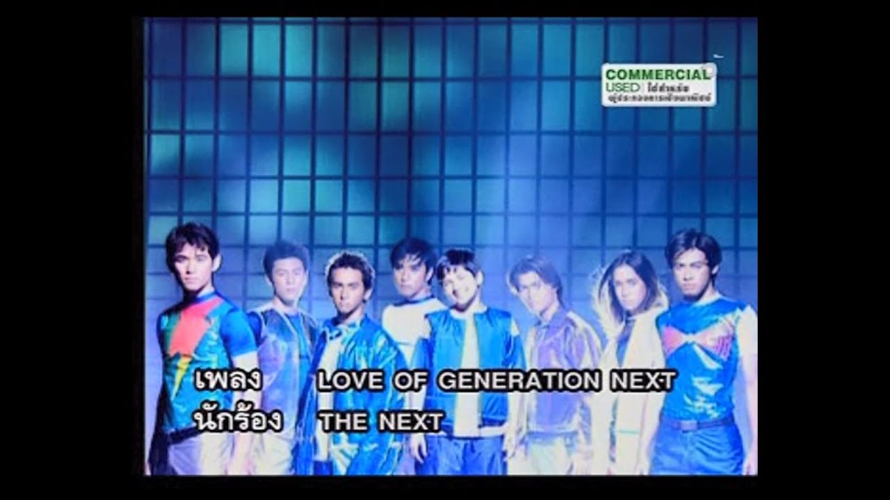 Love Of Generation Next - เจมส์ , โดม , ลิฟท์ ออย , เจอาร์ วอย , Raptor (แร็พเตอร์)