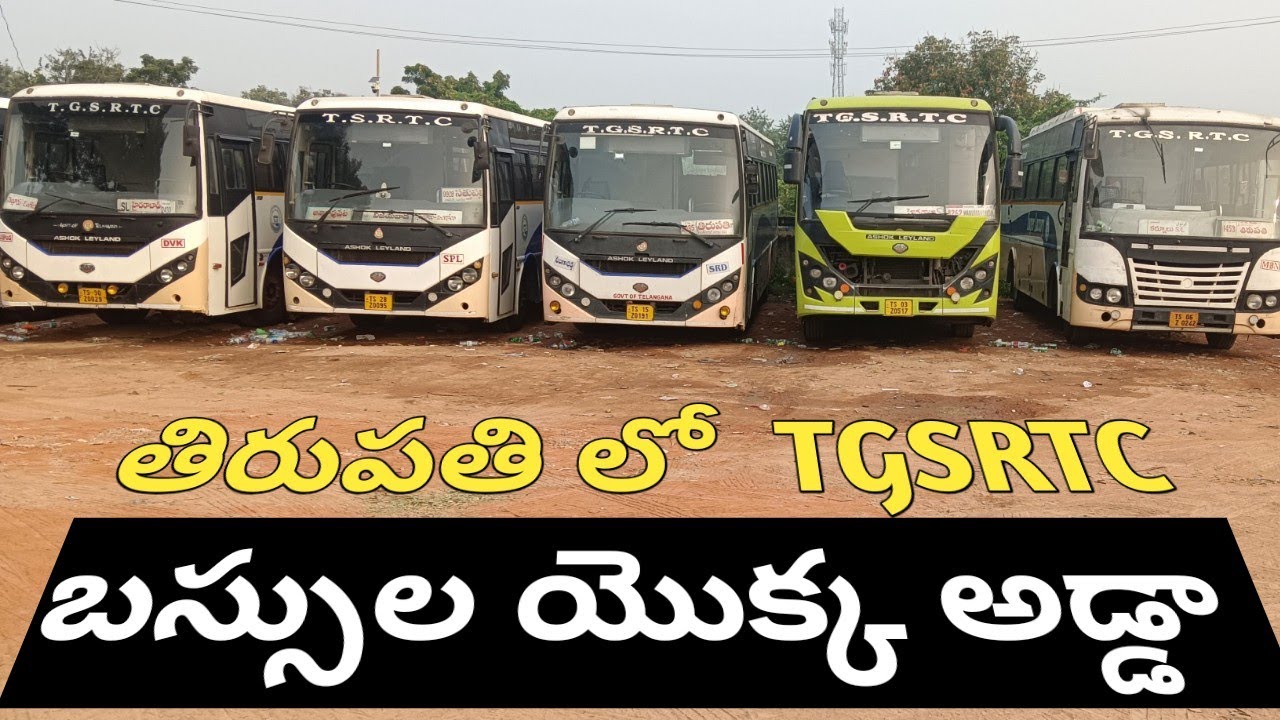 తిరుపతి లో TGSRTC బస్సుల యొక్క అడ్డా || 