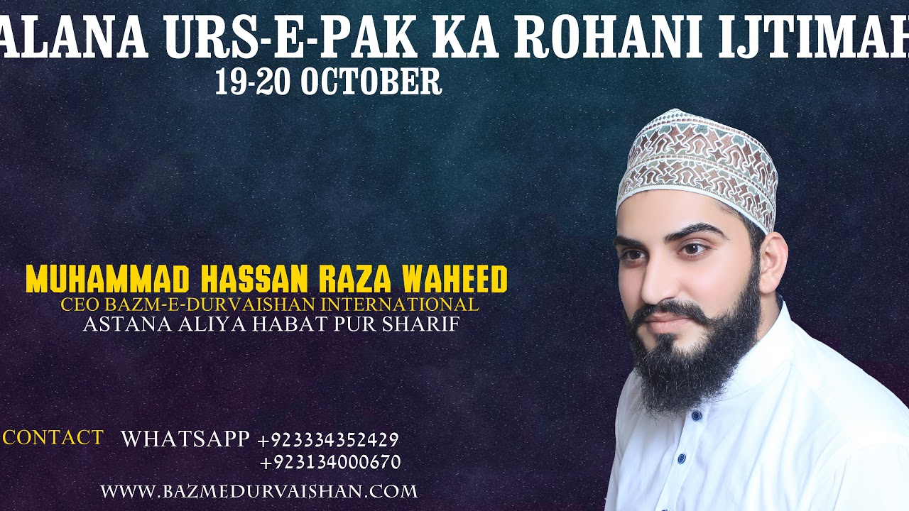 Part 3Muhammad Hassan Raza Waheed Live Stream