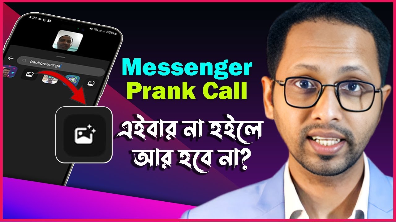 এইবার না হইলে আর হবে না? | Prank call on Messenger | Online Tips Room