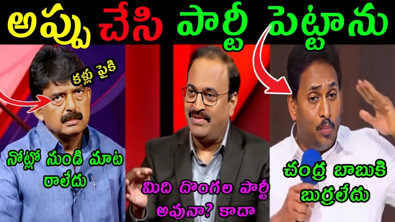  JAGAN MOHAN REDDY COMEDY|| PERNI NANI INTERVIEW WITH TV9 RAJINIKANTH FUNNY TROLL VIDEO#YCP#TROLLS