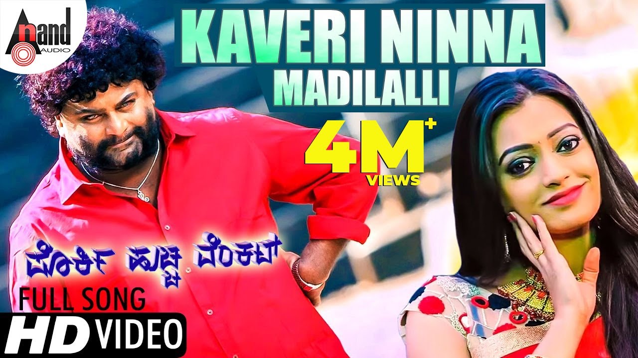 Porki Huccha Venkat | Kaveri Ninna Madilalli | New HD Video Song 2017 | Huccha Venkat | Sathish Babu