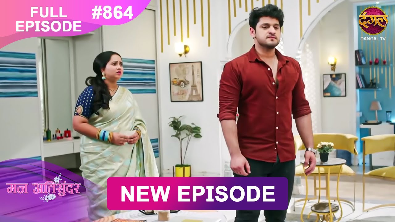 Mann Atisundar | 4 Dec 2025 | Full Episode 864 | Full HD #Newepisode | Dangal TV
