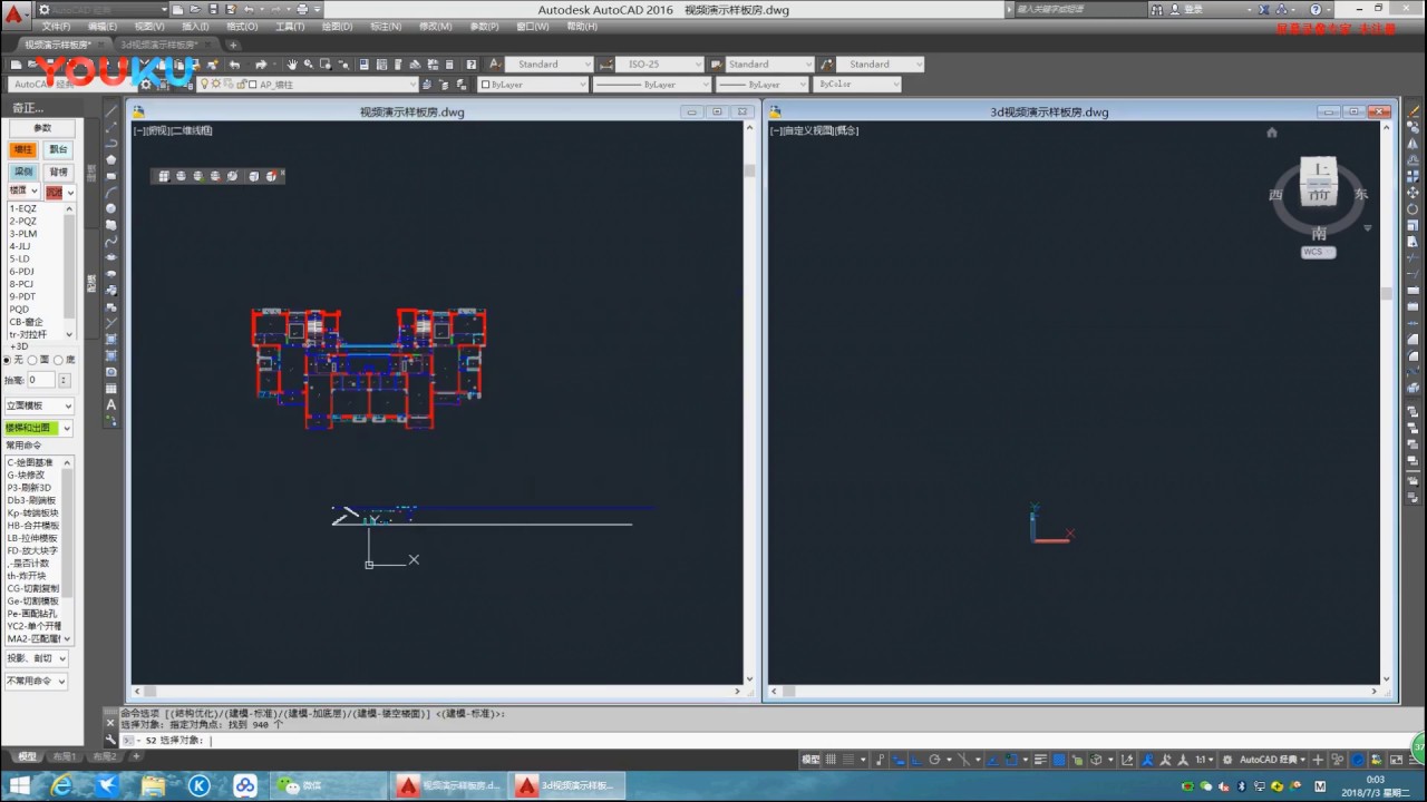 CAFBIM Aluminium Formwork Design & Manage Software