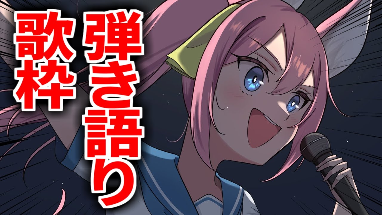 歌うよ♪
