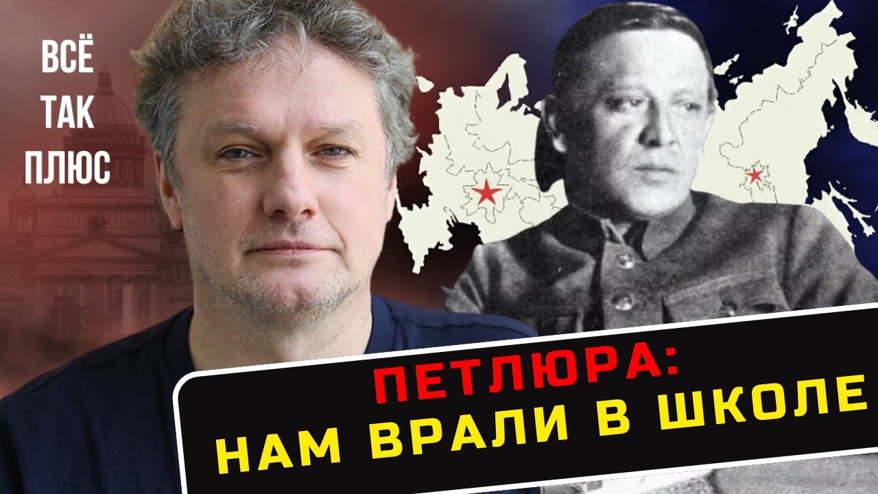 Кто такой Симон Петлюра на самом деле? Все так плюс - Кузахметов