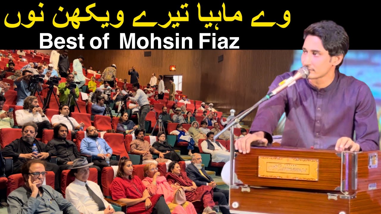 Ve Mahiya tere vekhan nu | Mohsin Fiaz best performance | Punjabi folk music | Yar daddi folk music