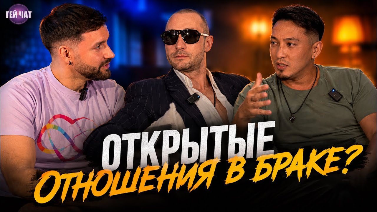 Гей свадьба и реакция родителей 😱 | ГЧ N&ordm;61