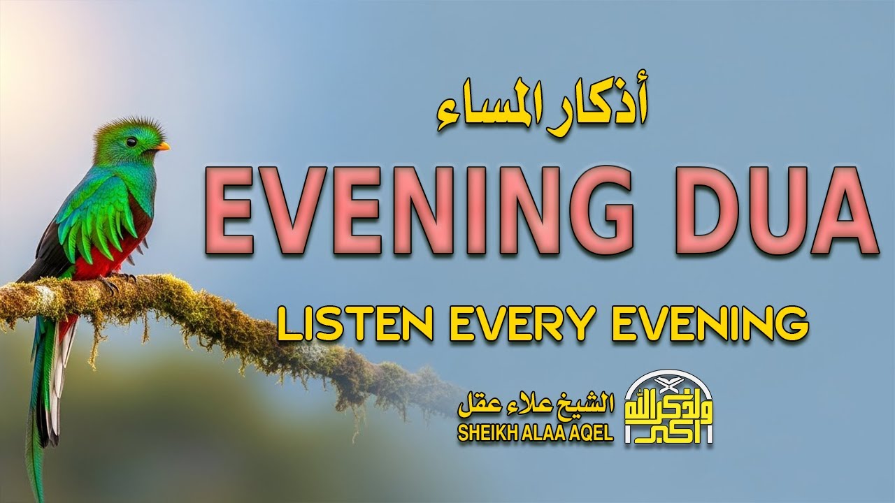 Evening Adhkar (أذكار المساء) | Powerful Evening Dhikr for Protection & Peace  | Alaa Aqel