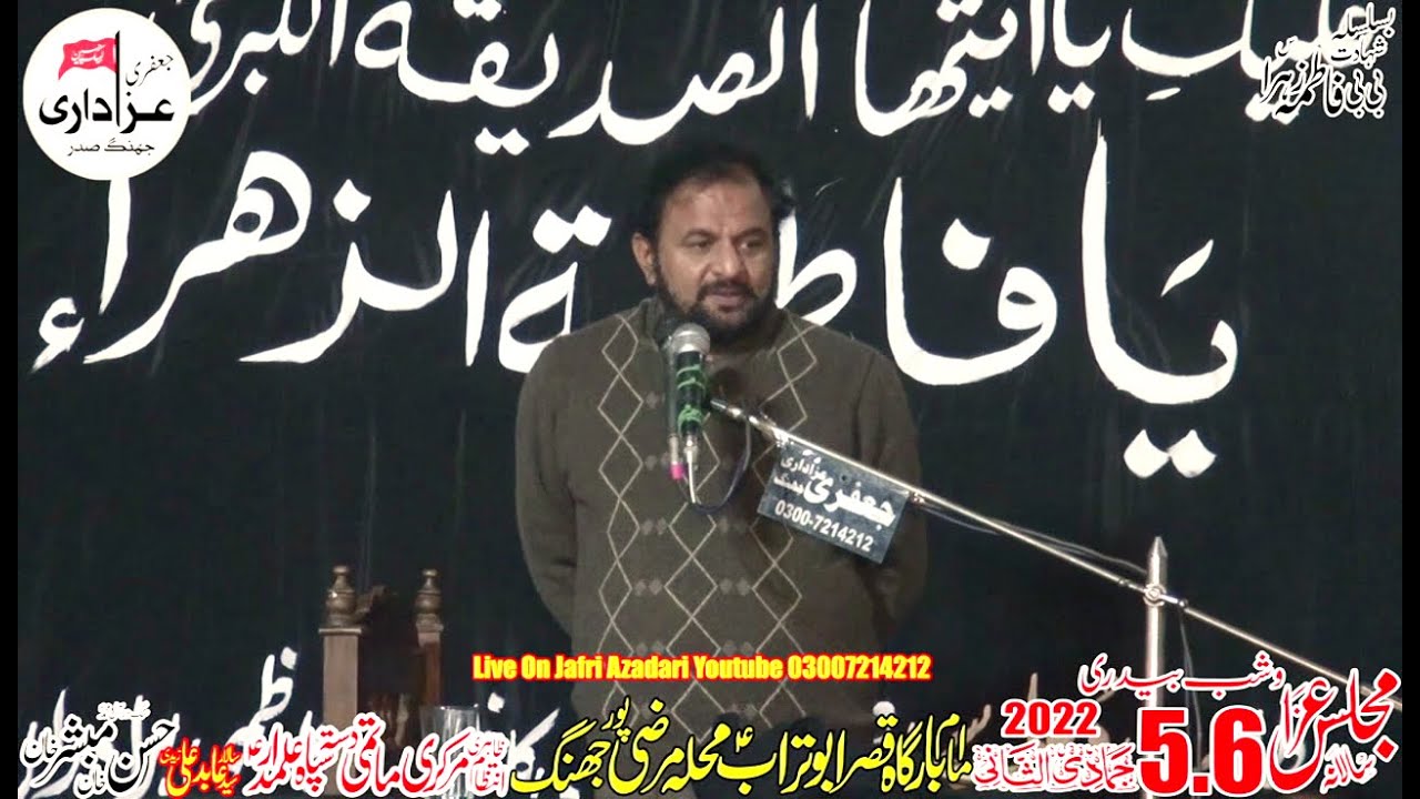 Zakir Malik Ali Raza Khokhar Majlis 5 6 Jamadi Ul Sani 2022 Imambarga Qasray Abu Trab Marzi Pura Jha