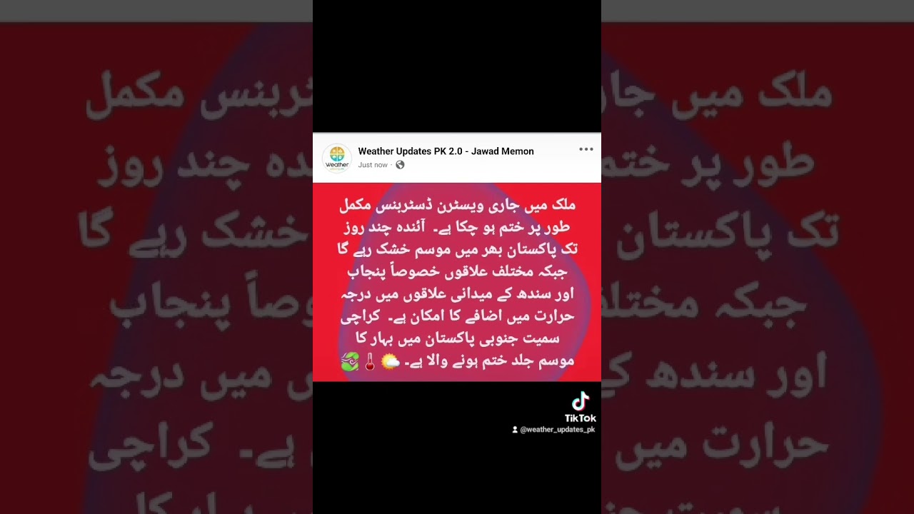 Pakistan Weather Forecast 19/03/2025