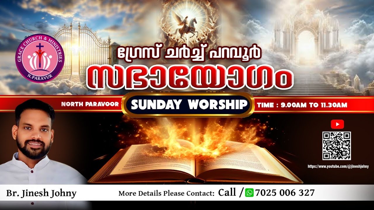 70.നമ്മളും രാജകീയ പുരോഹിത ജനം തന്നെ.