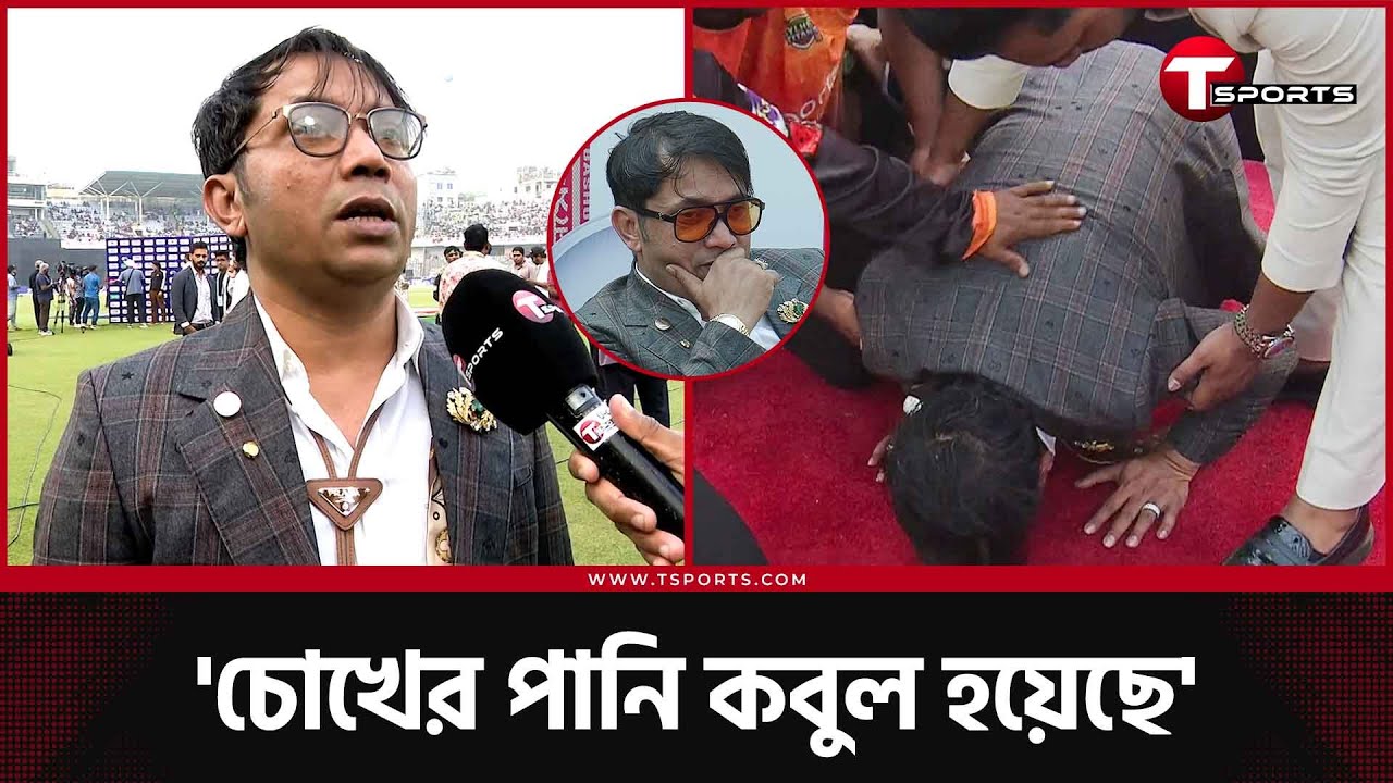কেঁদেছেন সিলেটের মালিক, 'আমরা এবার কাপ নিব, সিলেটের মানুষকে উপহার দিব' | T Sports News